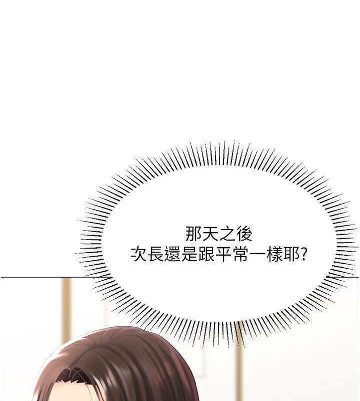 猎爱转蛋机第19話-開發M屬性