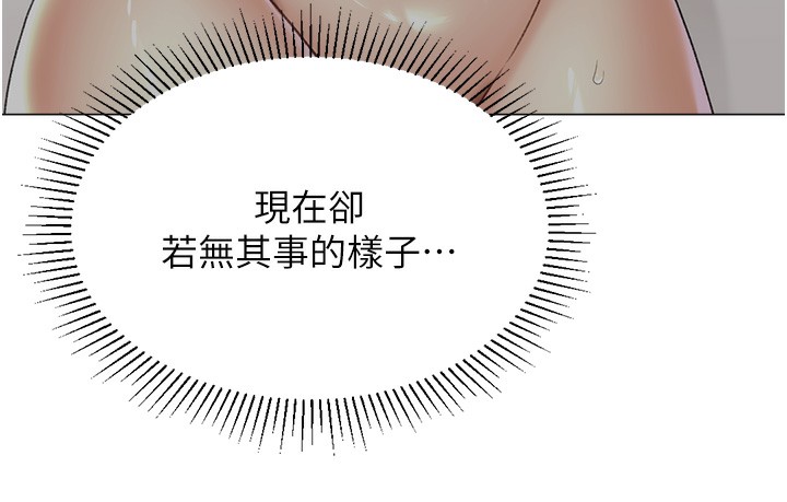 猎爱转蛋机第19話-開發M屬性