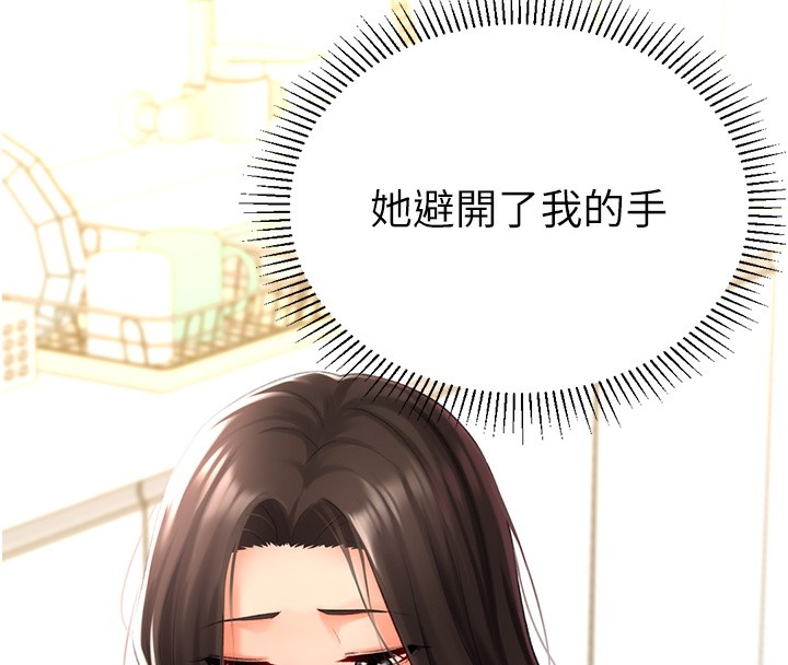 猎爱转蛋机第19話-開發M屬性