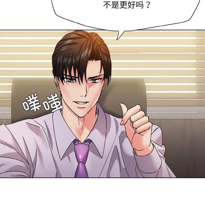 了不起的她第43話