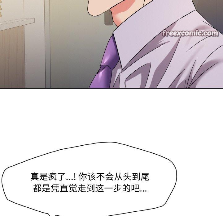 了不起的她第43話