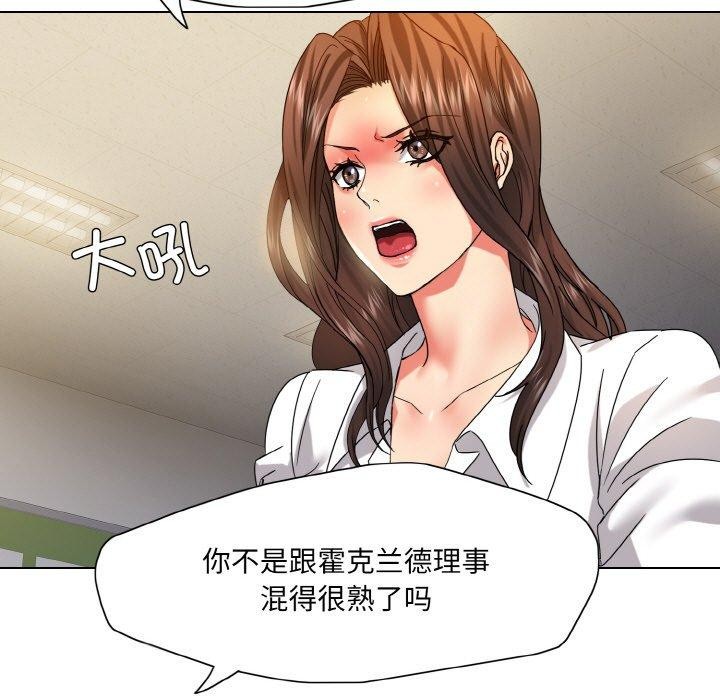 了不起的她第43話