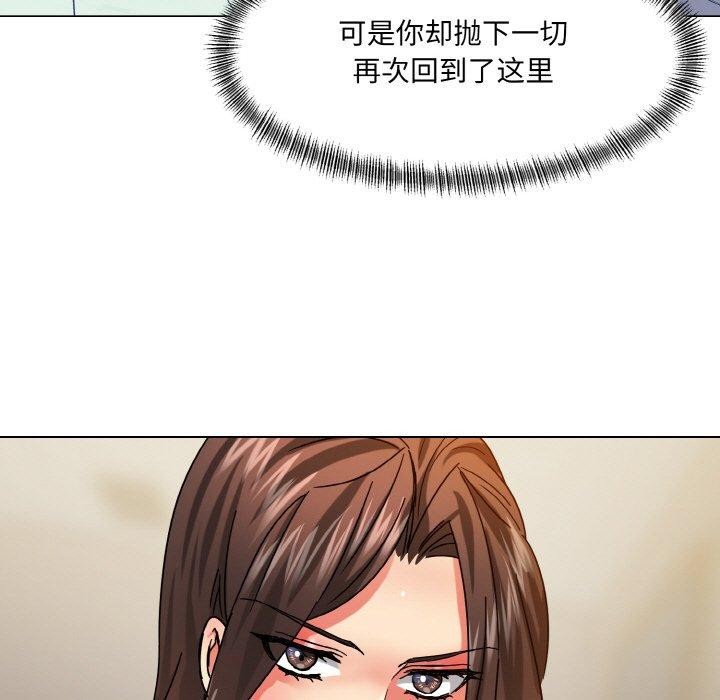 了不起的她第43話