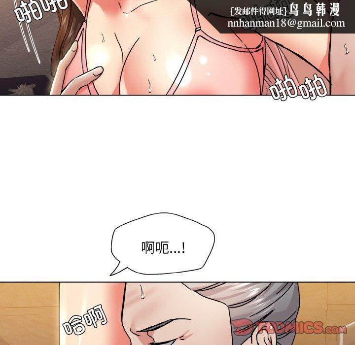 了不起的她第43話