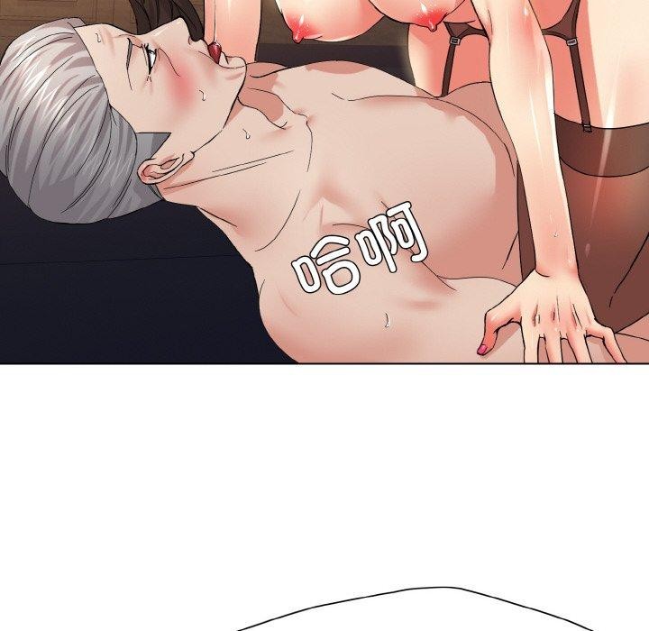 了不起的她第43話