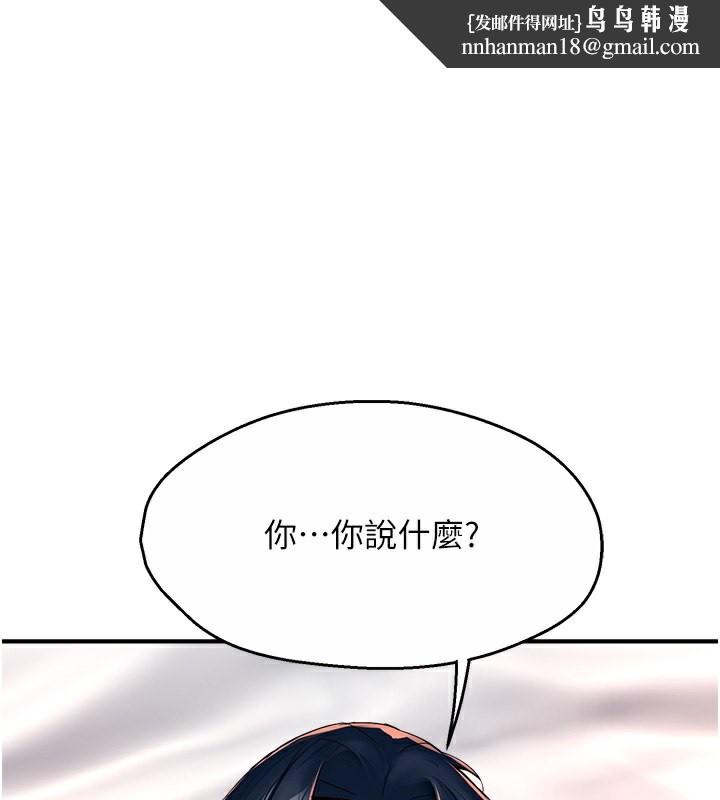 痒乐多阿姨第38話-反被馴服的高宣汶