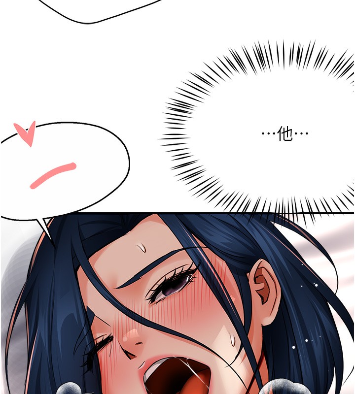 痒乐多阿姨第38話-反被馴服的高宣汶