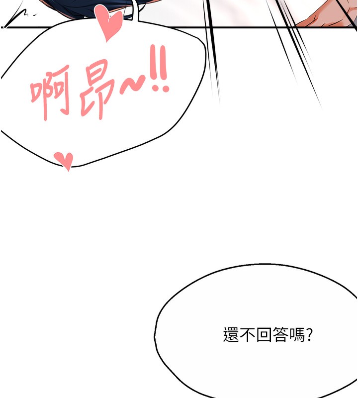 痒乐多阿姨第38話-反被馴服的高宣汶