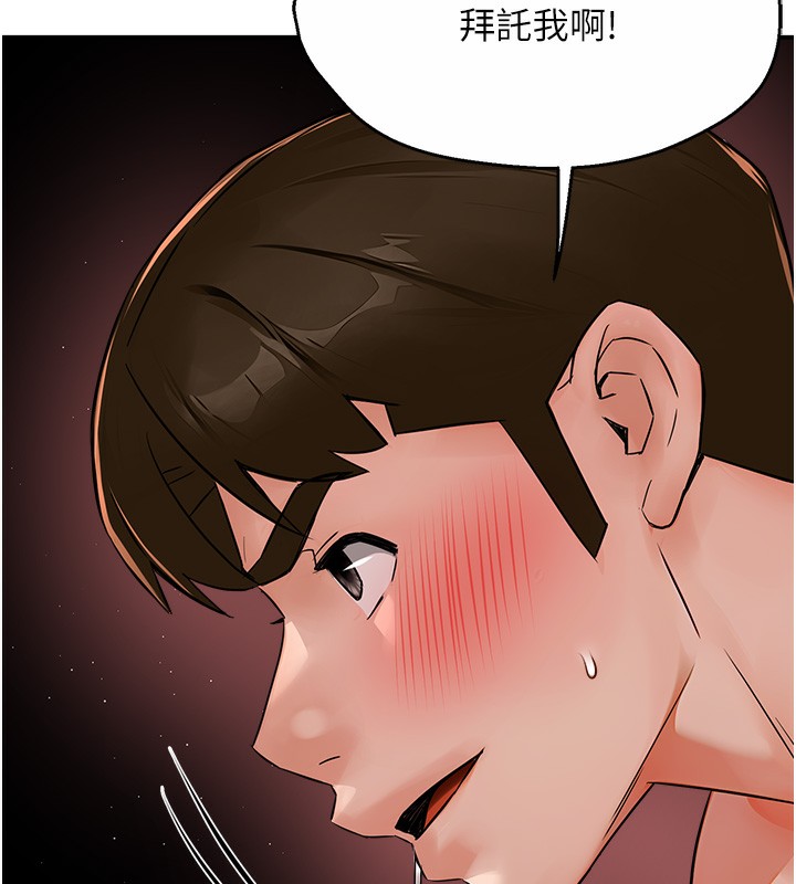 痒乐多阿姨第38話-反被馴服的高宣汶