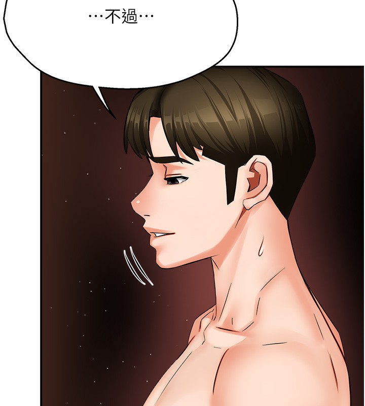 痒乐多阿姨第38話-反被馴服的高宣汶