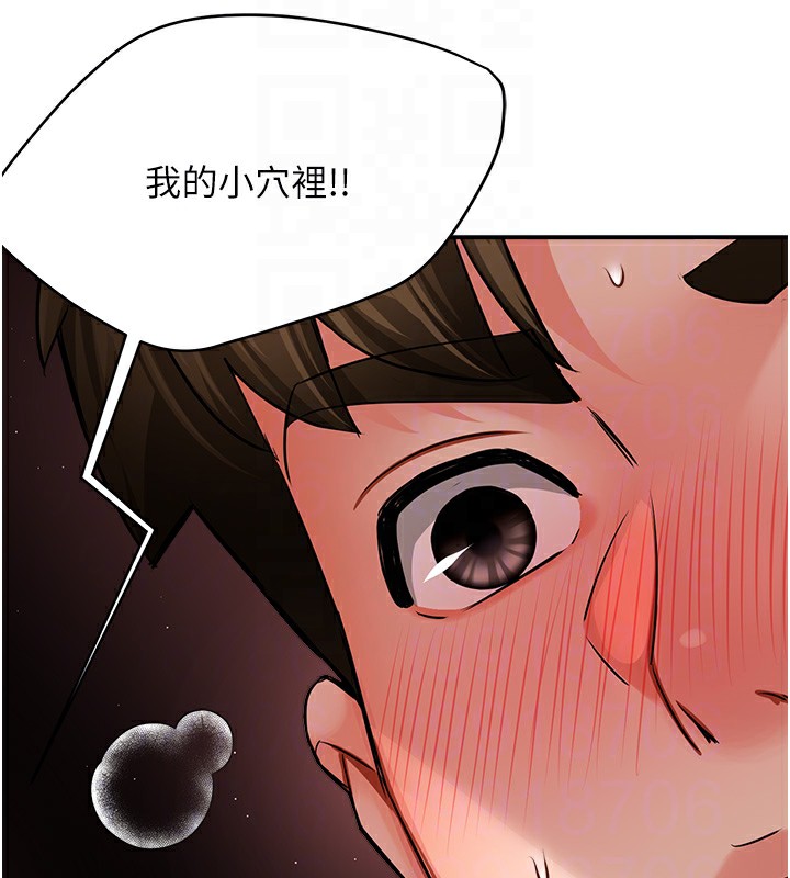 痒乐多阿姨第38話-反被馴服的高宣汶