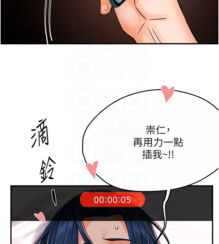 痒乐多阿姨第38話-反被馴服的高宣汶