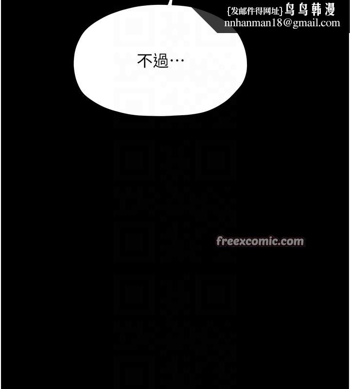 最强家丁第14話-想嚐嚐看我的奶子嗎?