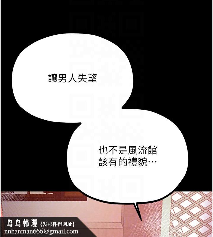 最强家丁第14話-想嚐嚐看我的奶子嗎?