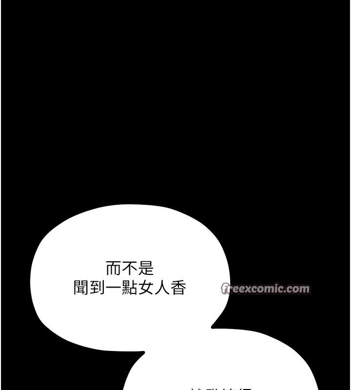 最强家丁第14話-想嚐嚐看我的奶子嗎?