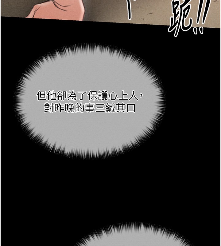 最强家丁第14話-想嚐嚐看我的奶子嗎?