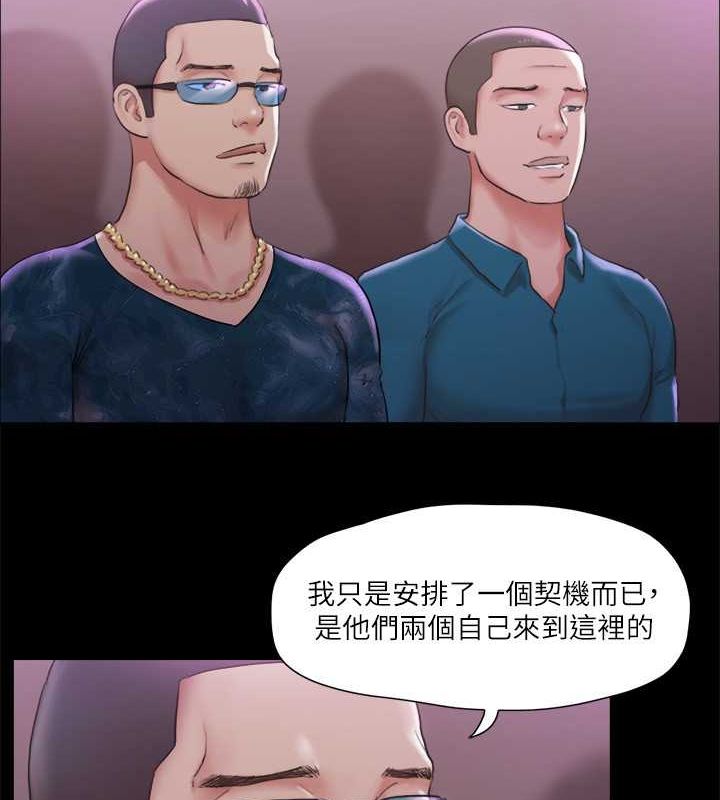 协议换爱(无码版)第101話-因嫉妒而湧上的快感