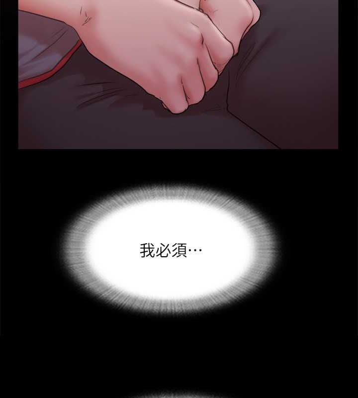 协议换爱(无码版)第101話-因嫉妒而湧上的快感