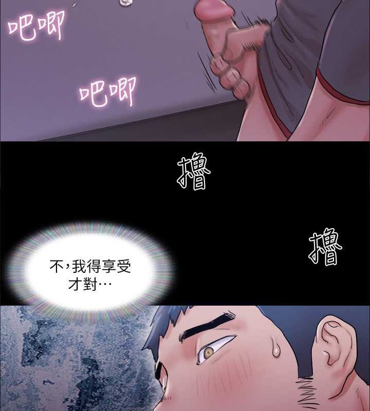 协议换爱(无码版)第101話-因嫉妒而湧上的快感