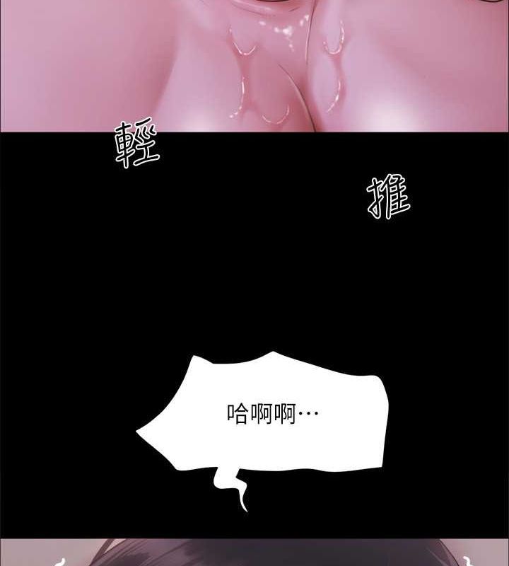 协议换爱(无码版)第101話-因嫉妒而湧上的快感