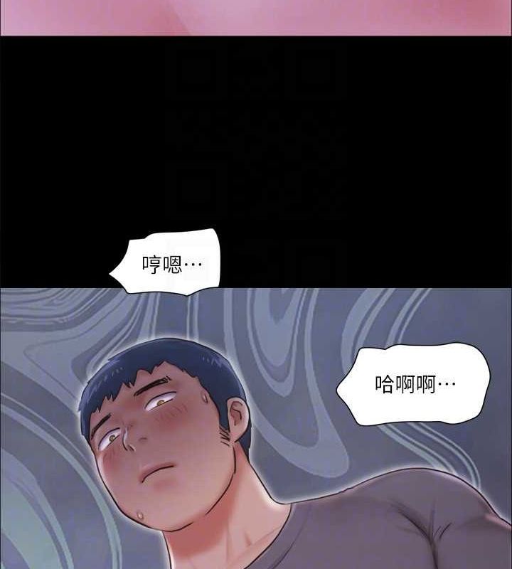 协议换爱(无码版)第101話-因嫉妒而湧上的快感