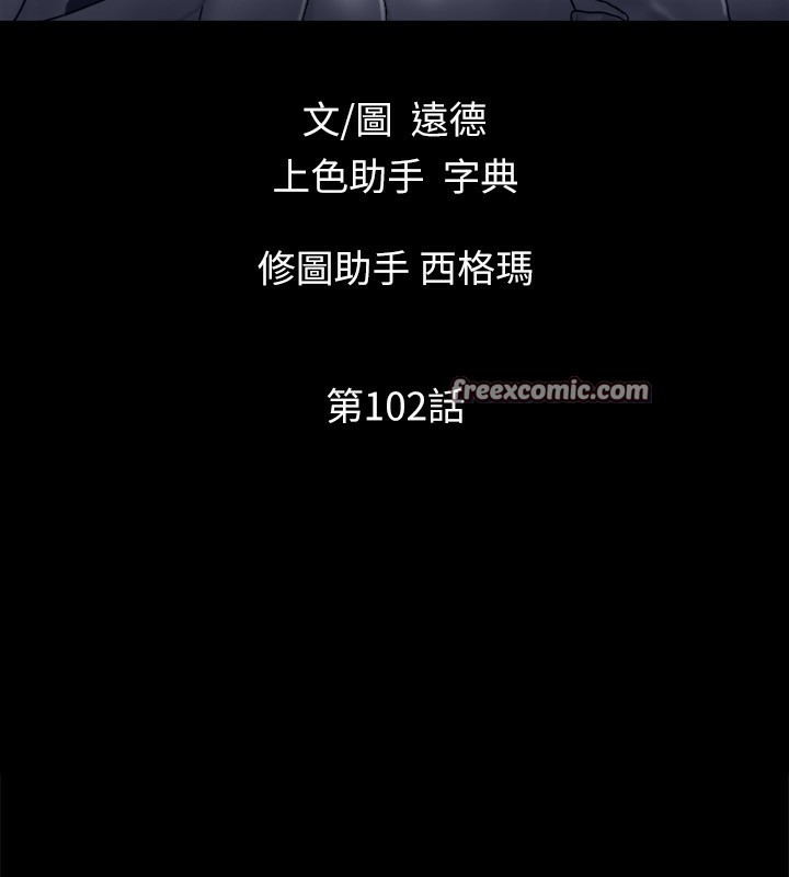 协议换爱(无码版)第102話-用身體給出答案的世玲