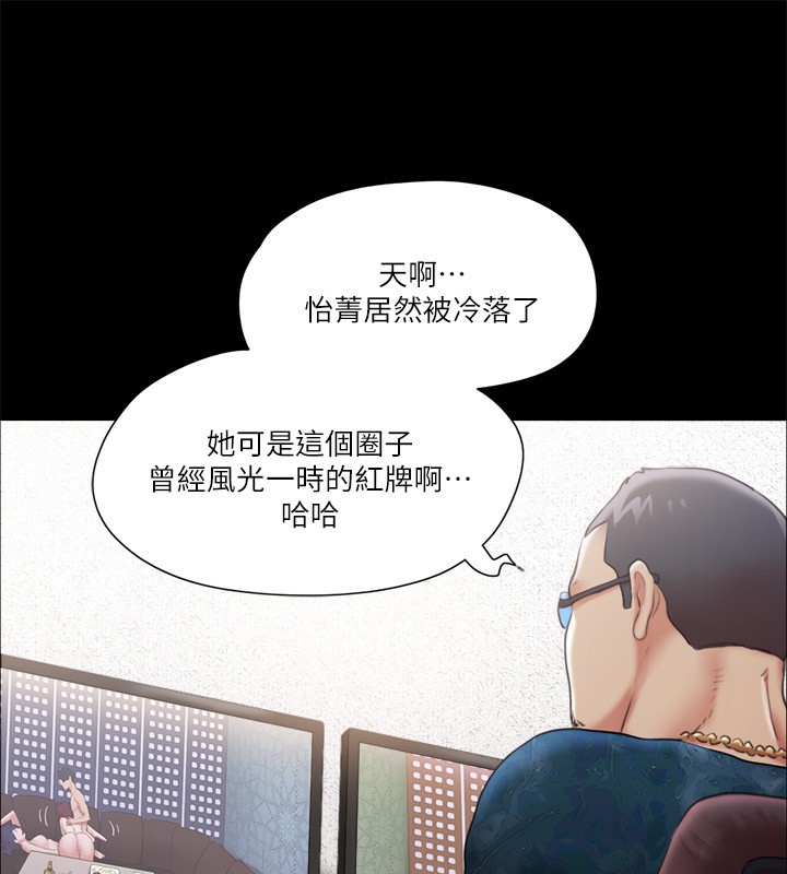 协议换爱(无码版)第102話-用身體給出答案的世玲