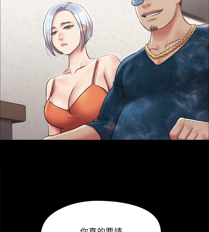 协议换爱(无码版)第102話-用身體給出答案的世玲