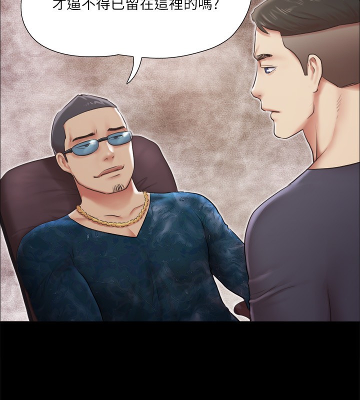 协议换爱(无码版)第102話-用身體給出答案的世玲