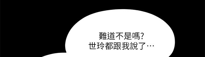 协议换爱(无码版)第102話-用身體給出答案的世玲