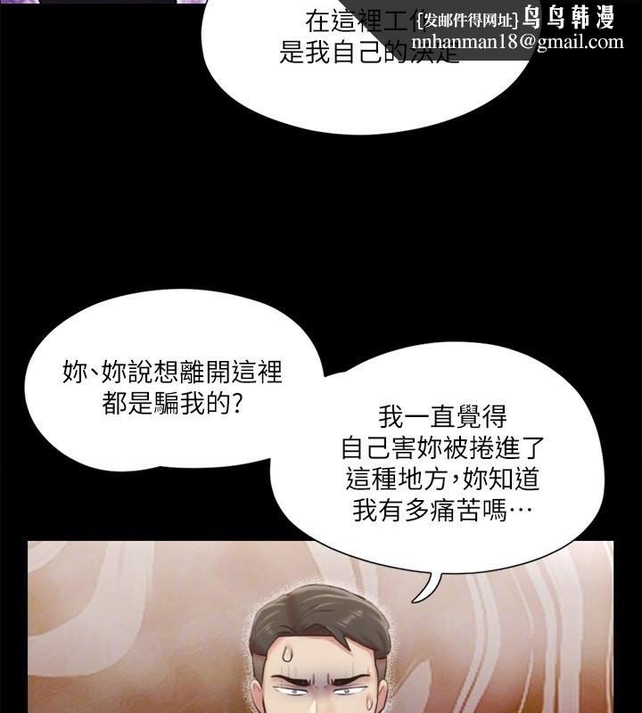 协议换爱(无码版)第102話-用身體給出答案的世玲