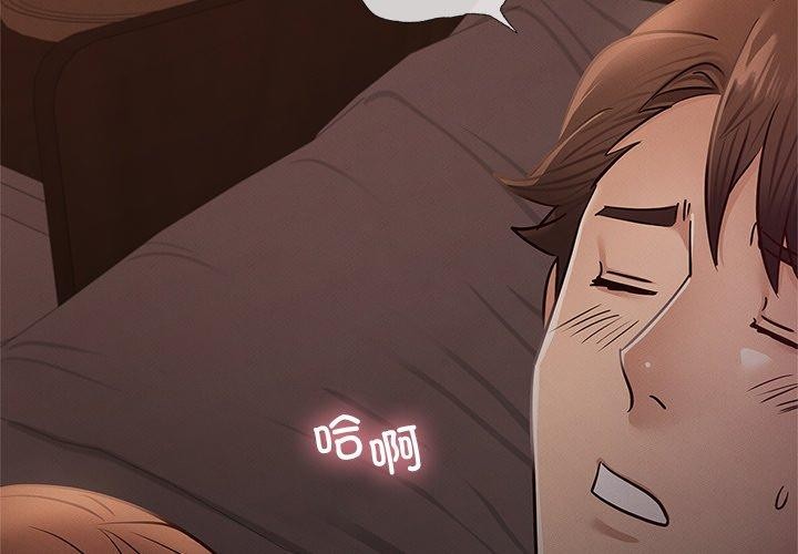 年轻代表第44話