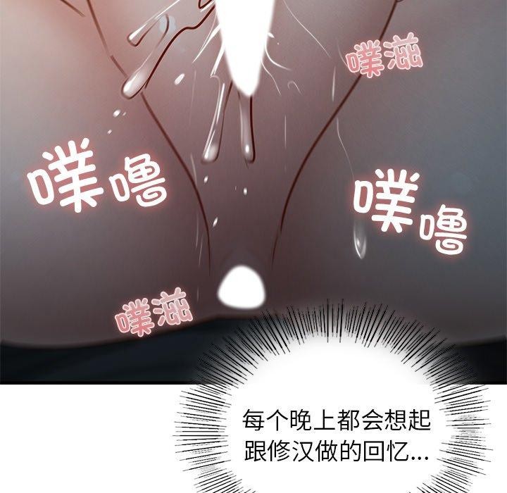 年轻代表第44話