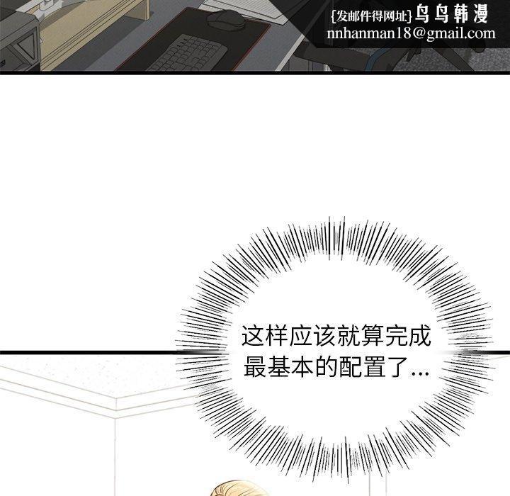 年轻代表第44話