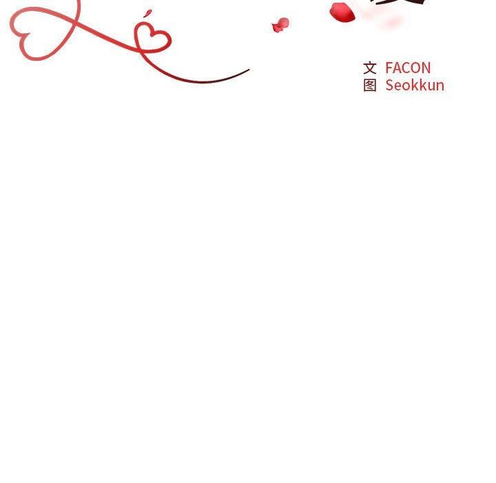 不同寻常的爱第26話