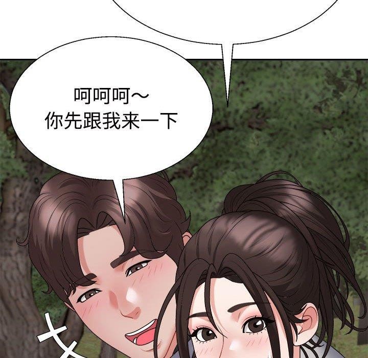 不同寻常的爱第26話