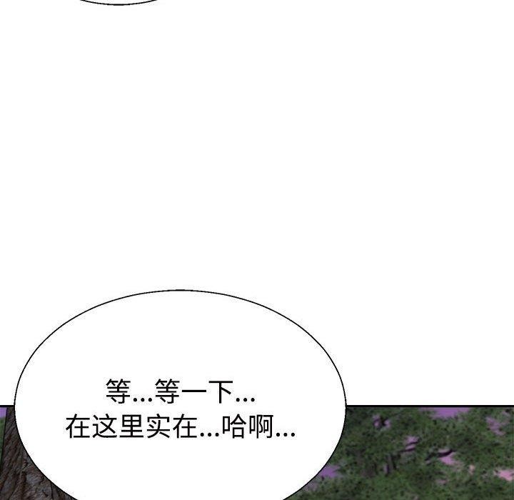 不同寻常的爱第26話
