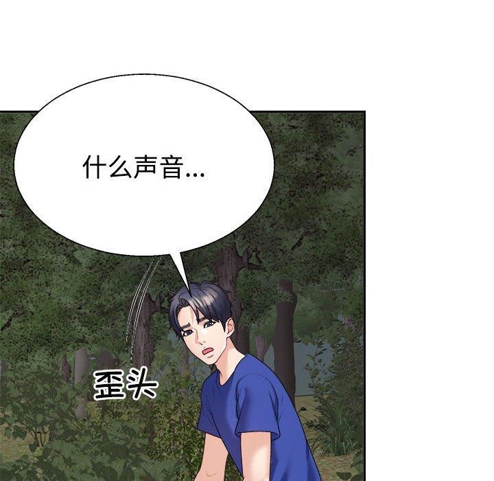 不同寻常的爱第26話