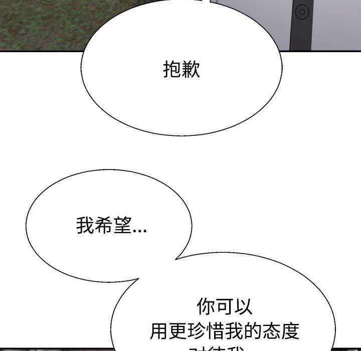 不同寻常的爱第26話