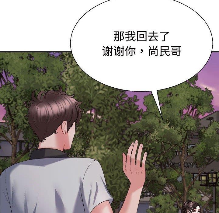 不同寻常的爱第26話