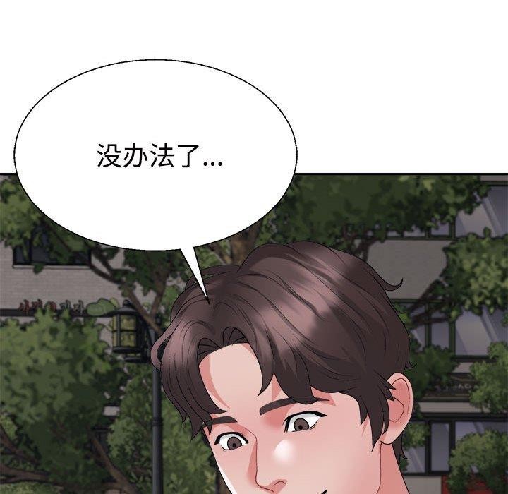 不同寻常的爱第26話