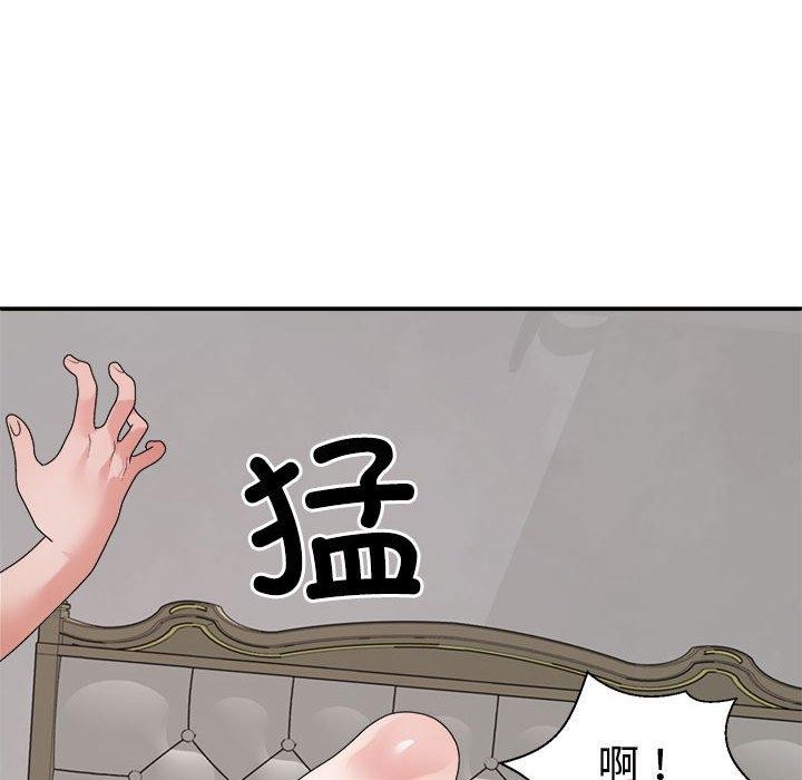 不同寻常的爱第26話