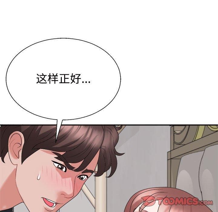 不同寻常的爱第26話