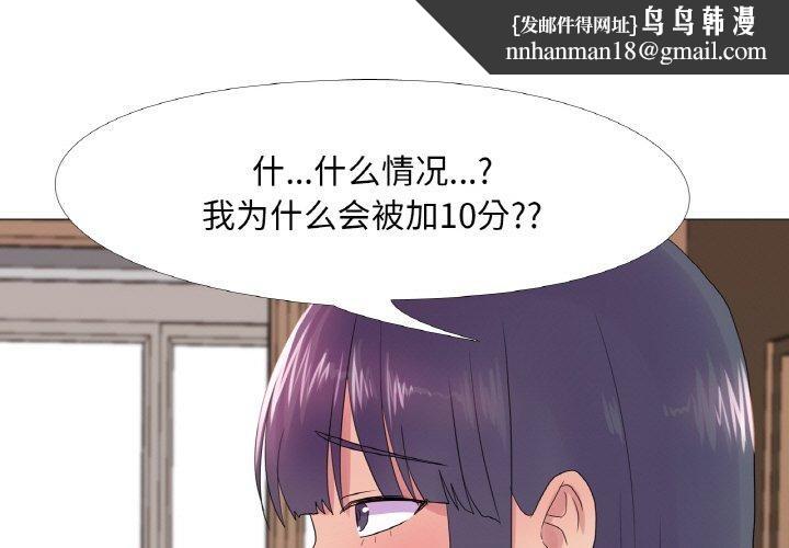 真人实境秀第25話