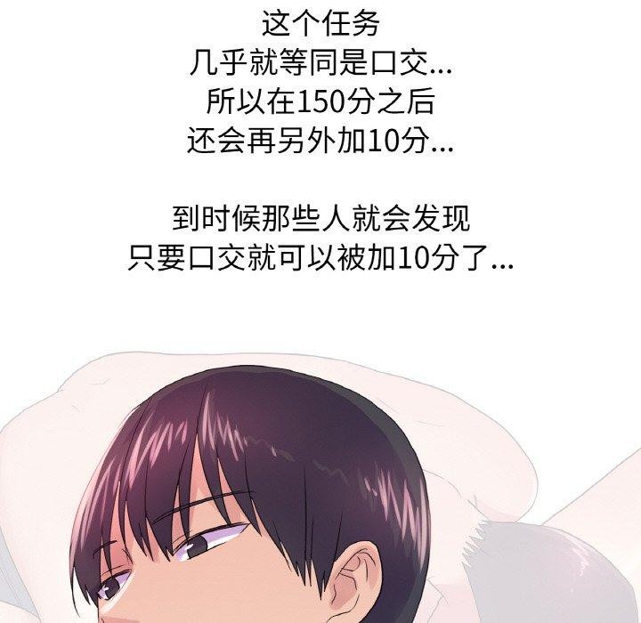 真人实境秀第25話