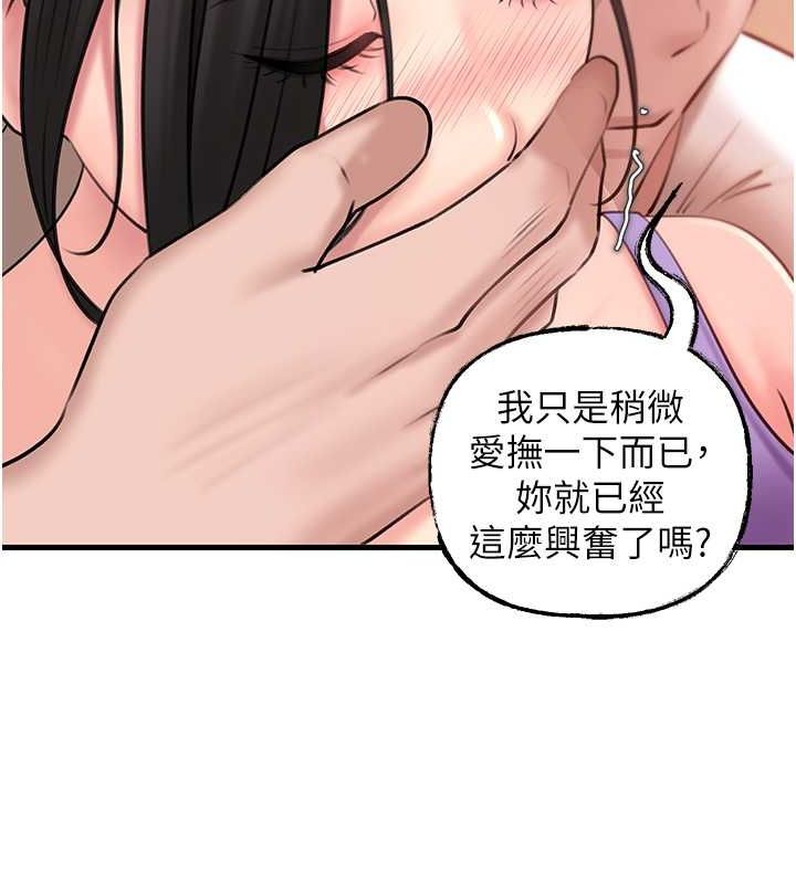 岳母为何那样第30話-拆穿岳母的偷窺癖