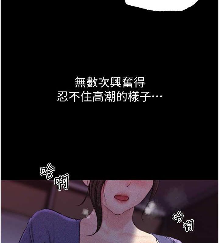 岳母为何那样第30話-拆穿岳母的偷窺癖