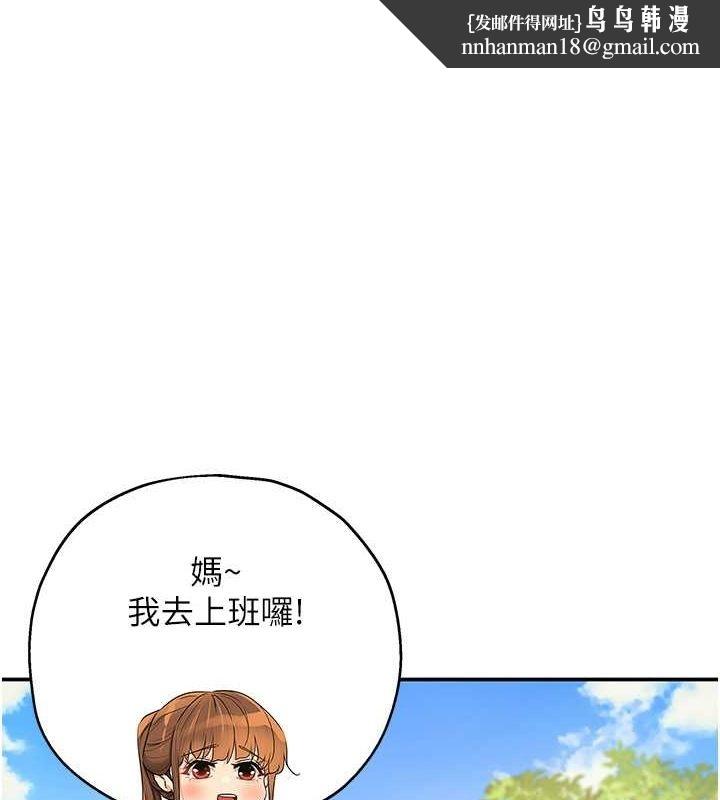 洞洞杂货店第110話-各懷「淫」胎的喬遷宴