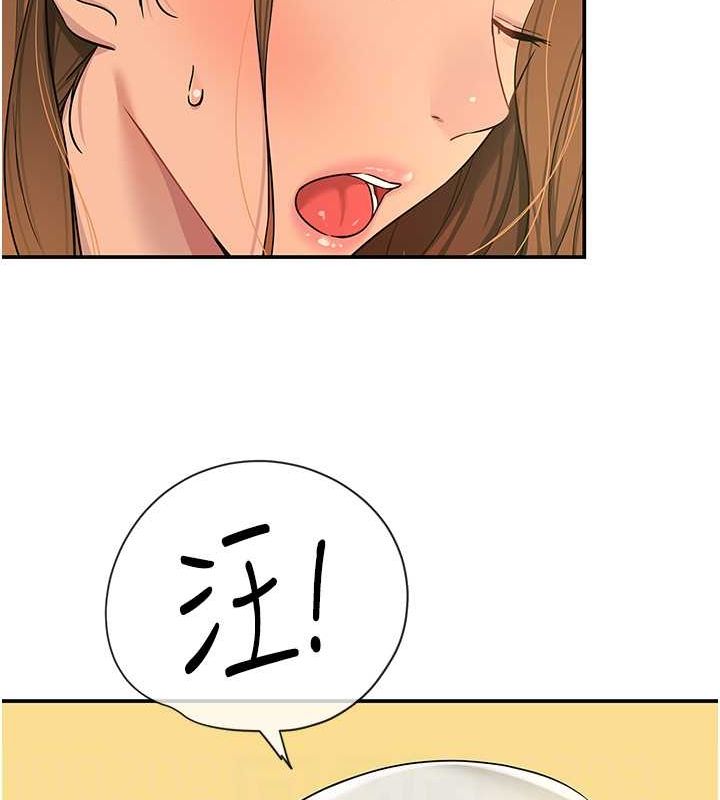 洞洞杂货店第110話-各懷「淫」胎的喬遷宴