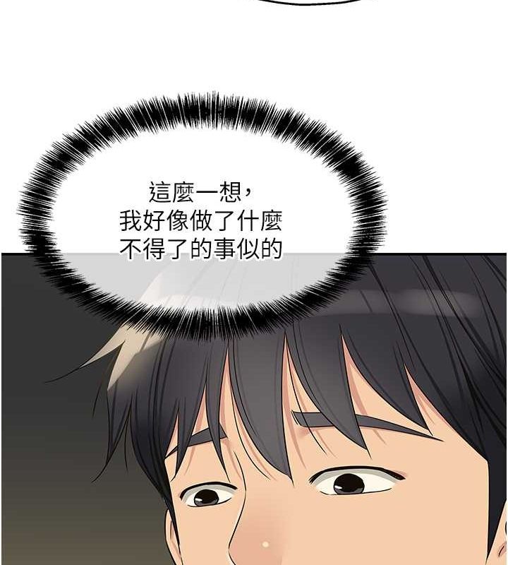 洞洞杂货店第110話-各懷「淫」胎的喬遷宴